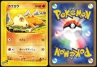 Cubone