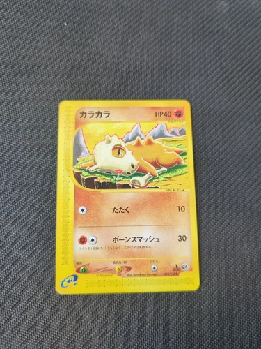 Cubone
