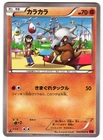 Cubone