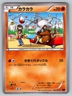 Cubone