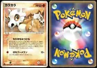 Cubone