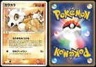 Cubone