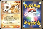 Cubone