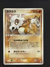 Cubone