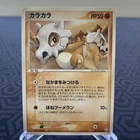 Cubone