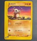Cubone
