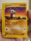 Cubone