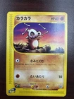 Cubone