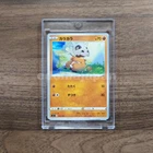 Cubone
