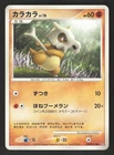 Cubone