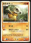 Cubone