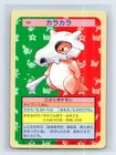 Cubone