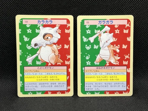 Marowak