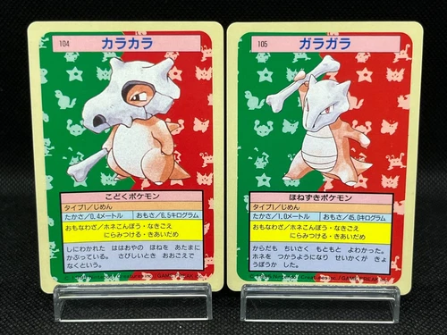 Marowak