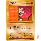 Cubone