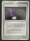 Curse Powder