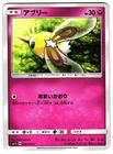 Cutiefly