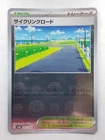 Cycling Road