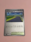 Cycling Road