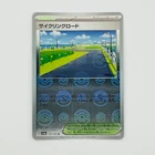 Cycling Road