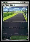 Cycling Road