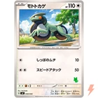 Spidops EX