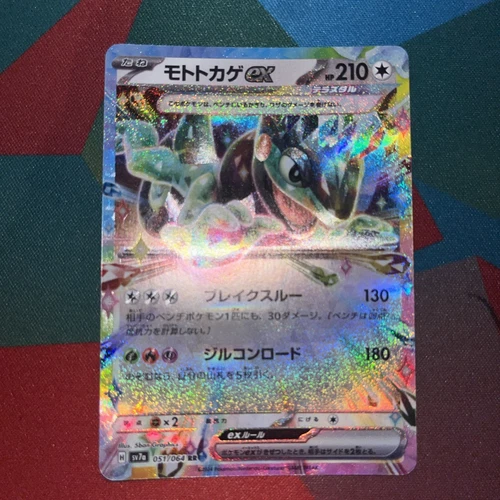 Cyclizar ex