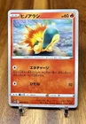 Cyndaquil
