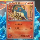 Cyndaquil