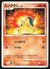 Cyndaquil