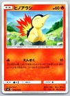 Cyndaquil