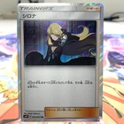 Cynthia