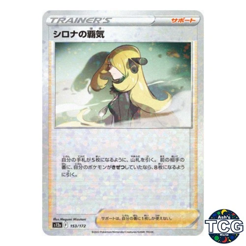 Cynthia's Ambition