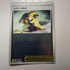 Cynthia's Ambition