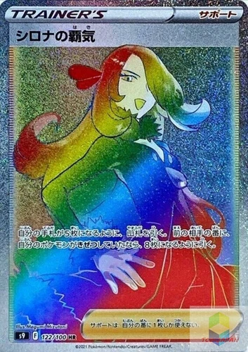Cynthia's Ambition
