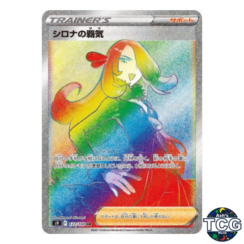 Cynthia's Ambition