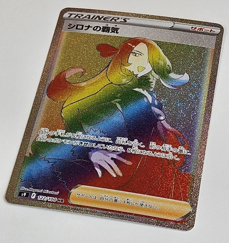 Cynthia's Ambition