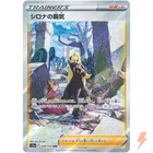 Cynthia's Ambition