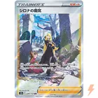 Cynthia's Ambition