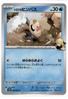 Cynthia's Feebas