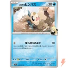 Cynthia's Feebas