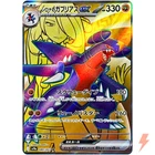 Cynthia's Garchomp ex