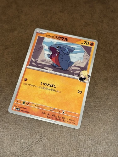 Cynthia's Gible