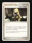 Cynthia's Ambition