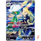 Cynthia's Milotic
