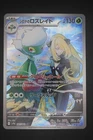 Cynthia's Milotic