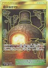 Giant Hearth