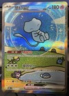 Mew EX