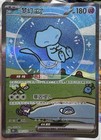 Mew EX