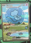 Mew EX